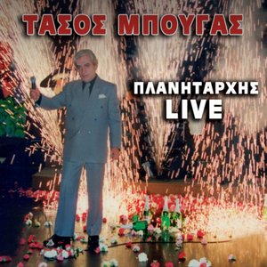 Planitarchis Live