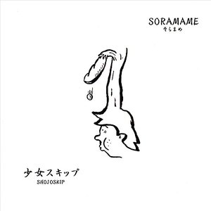 Soramame - Single