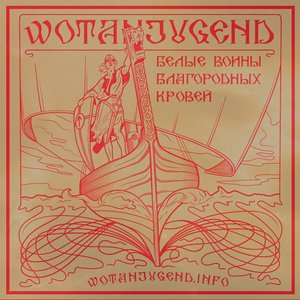 Wotanjugend - Белые Воины Благородных Кровей