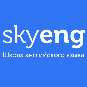 Avatar for Skyeng: онлайн-школа английского языка