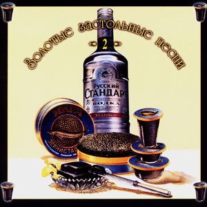Golden Drinking Songs - 2 (CD1)