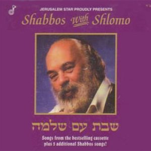 Shabbos With Shlomo