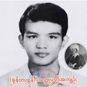 Avatar for ခွန်သာဒွန်း