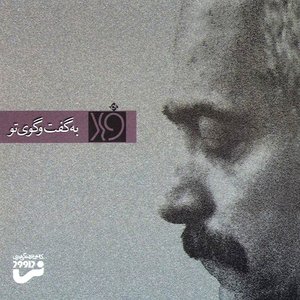 Farhad, Vol. 3 - Reed Voice Comes Again