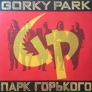 Gorky Park (Парк Горького)