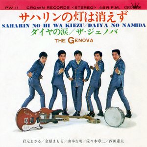 Avatar for ザ・ジェノバ
