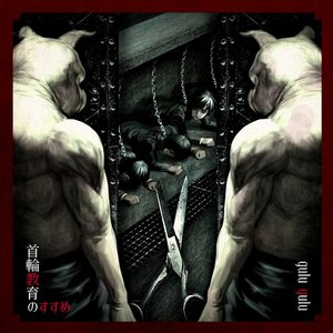 Kubiwa Kyouiku no Susume (Radio Edit Ver.)