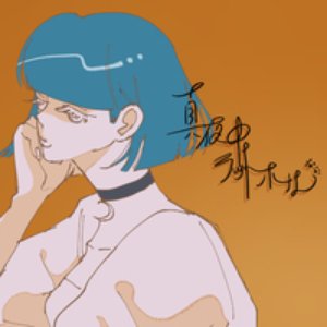 真夜中ラットホール