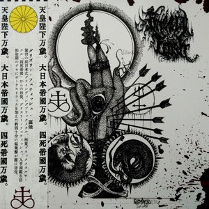腐蝕: 2016-2018