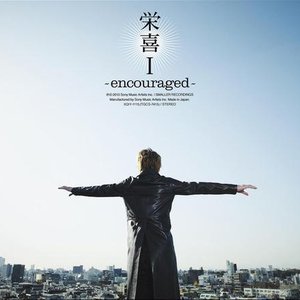 栄喜I ～encouraged～