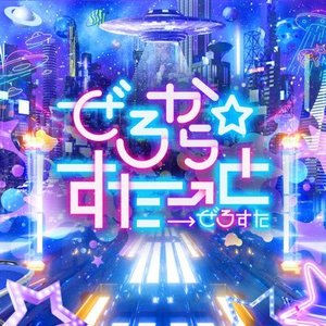 ぜろからすたーと