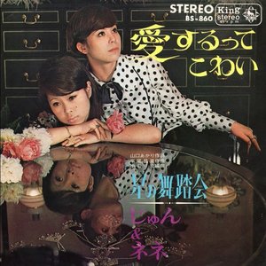 愛するってこわい