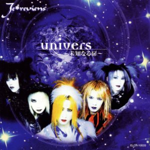 univers~未知なる扉~