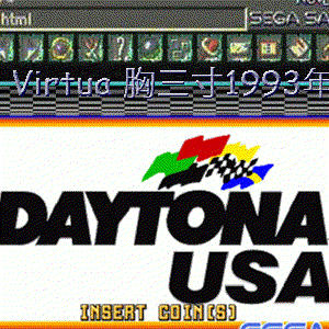 Virtua 胸三寸 1993年 的头像