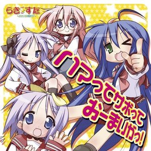ハマってサボっておーまいがっ！