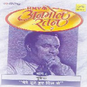Mukesh - Mere Toote Hue Dil Se - Vol- 8