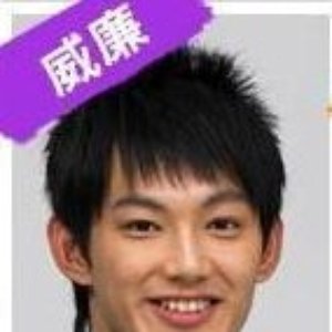 Avatar for 威廉