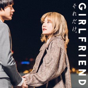 それだけ。 - Single