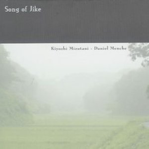 “Daniel Menche & Kiyoshi Mizutani”的封面