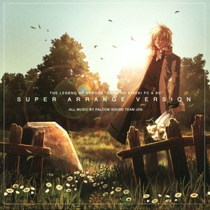 空の軌跡FC&SCスーパーアレンジバージョン