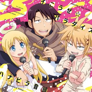 スタンク(CV:間島淳司)、ゼル(CV:小林裕介)、クリムヴェール(CV:富田美憂) 的头像