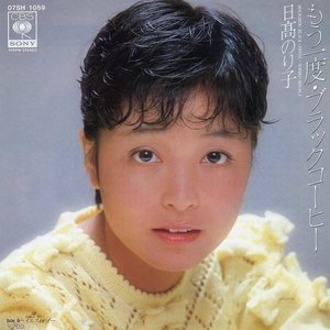 もう一度・ブラックコーヒー