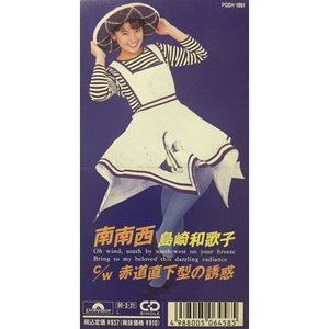南南西