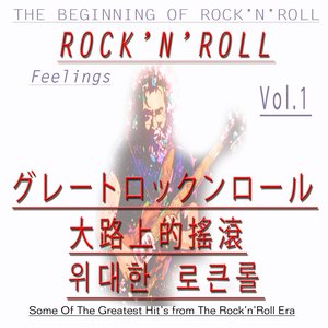 Rock Favorites, Vol. 1 (Rock´n´Roll Feelings - Asia Edition)