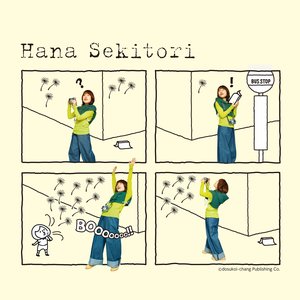 新しい花