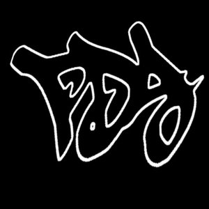 Pretty Demon Association 的头像