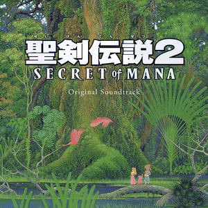 聖剣伝説2 Secret Of Mana Original Soundtrack 菊田裕樹 Getsongbpm