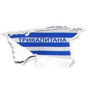 Трикапитана 的头像