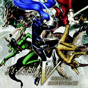 真・女神転生Ⅴ　オリジナル・サウンドトラック