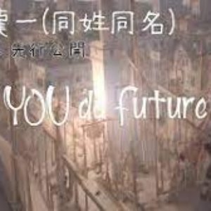 YOU da Future - Single