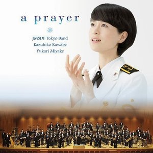 海上自衛隊東京音楽隊 / 三宅由佳莉 的头像