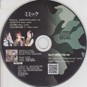 SPECIAL DEMONSTRATION CD