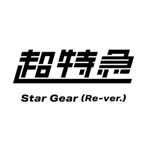 Star Gear (Re-ver.)