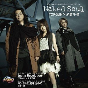 Naked Soul