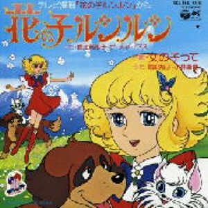 堀江美都子、ザ・チャープス 的头像