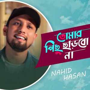 Nahid Hasan 的头像