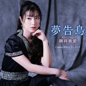夢告鳥