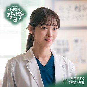 Romantic Doctor 3 OST Part.5