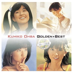 GOLDEN☆BEST