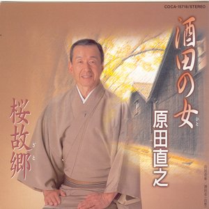 Avatar de Naoyuki Harada