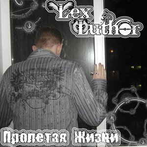 Lex Luthor 的头像