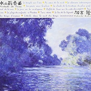 Prelude De L'eau