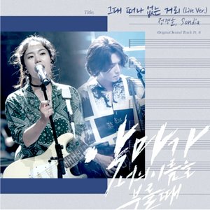 When the Devil Calls Your Name, Pt. 8 (Live Version) [Original Television Soundtrack] - Single
