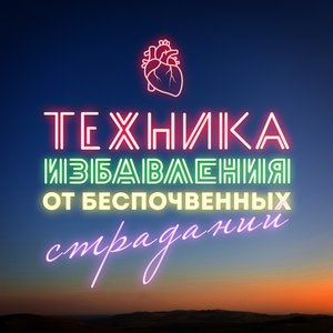 Т.И.Б.С.