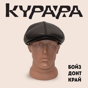 Бойз донт край