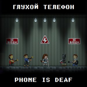 Phone is Deaf